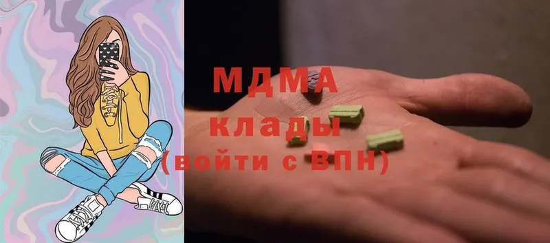 MDMA Molly  как найти закладки  Шадринск 